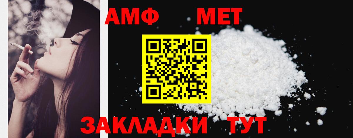Амфетамин Розовый Белорецк