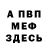 КЕТАМИН VHQ Margarita Vorotyntseva