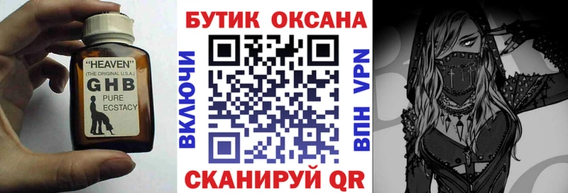 что такое   Белорецк  Бутират оксана 