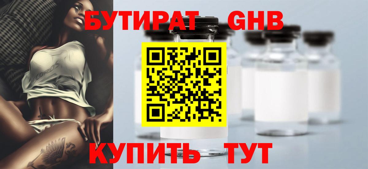 Галлюциногенные грибы Белорецк