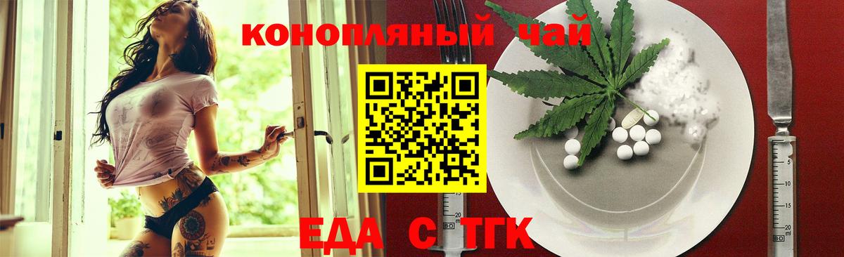 Canna-Cookies марихуана  Вход с VPN  Белорецк 