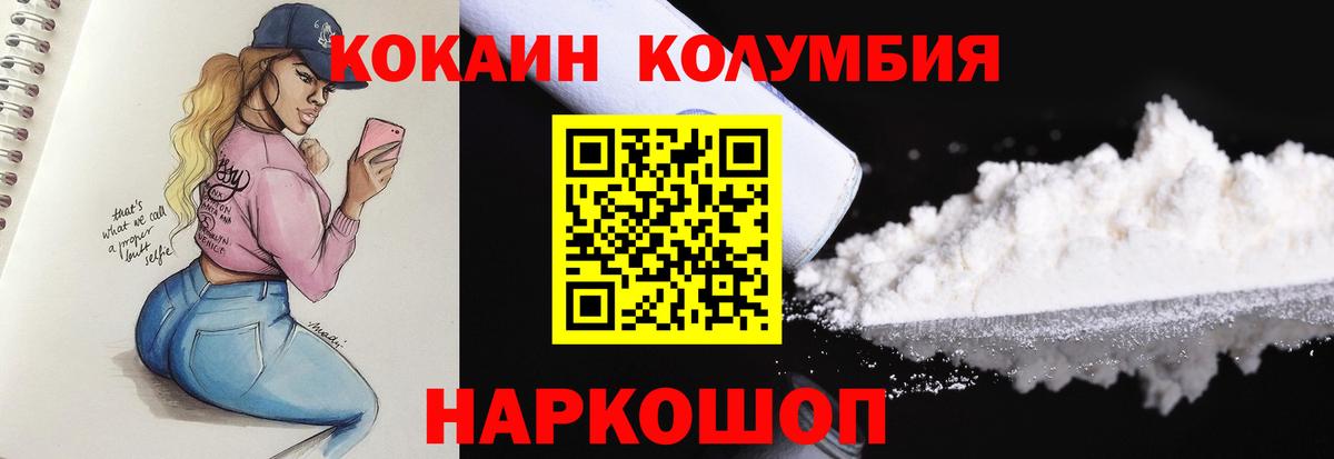 Cocaine 97%  Cocaine 97%  купить наркоту  Белорецк  КОКАИН 