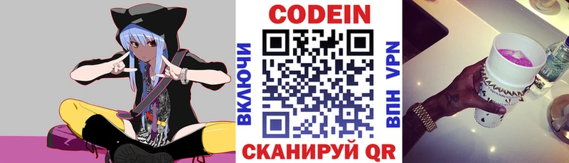 хочу наркоту  Белорецк  Кодеиновый сироп Lean Purple Drank 