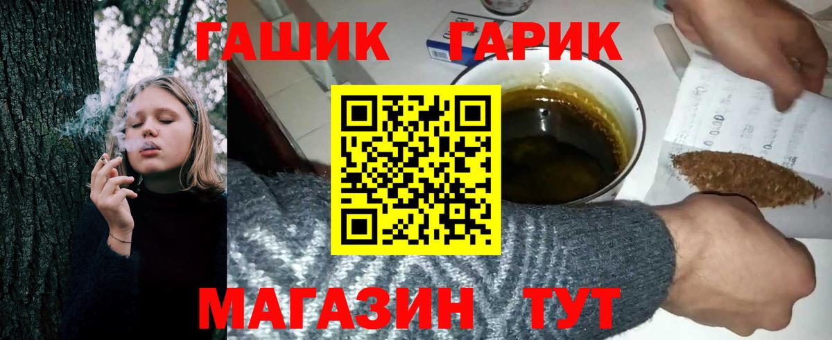 ГАШ ice o lator Белорецк