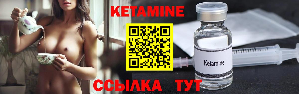 Кетамин VHQ  МЕГА ТОР  КЕТАМИН VHQ  Белорецк  Вход с VPN 