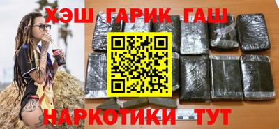 гашик Гатчина