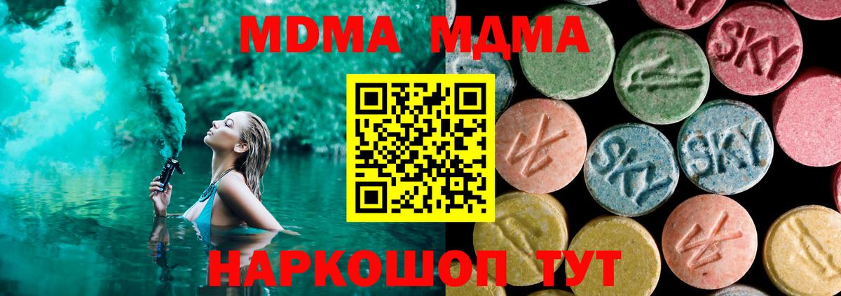 MDMA молли  Белорецк  МДМА  MDMA VHQ 
