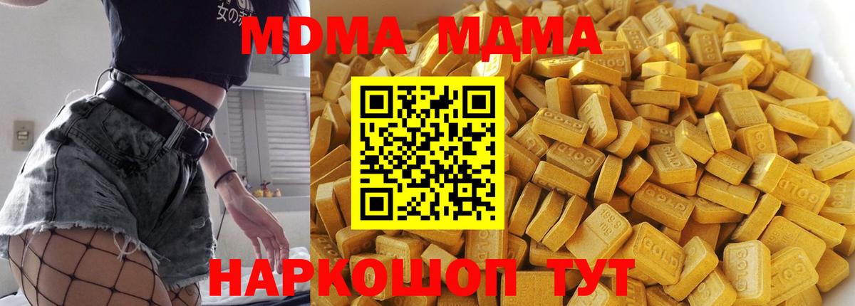Белорецк  МДМА кристаллы  МДМА  MDMA VHQ  Вход с VPN 