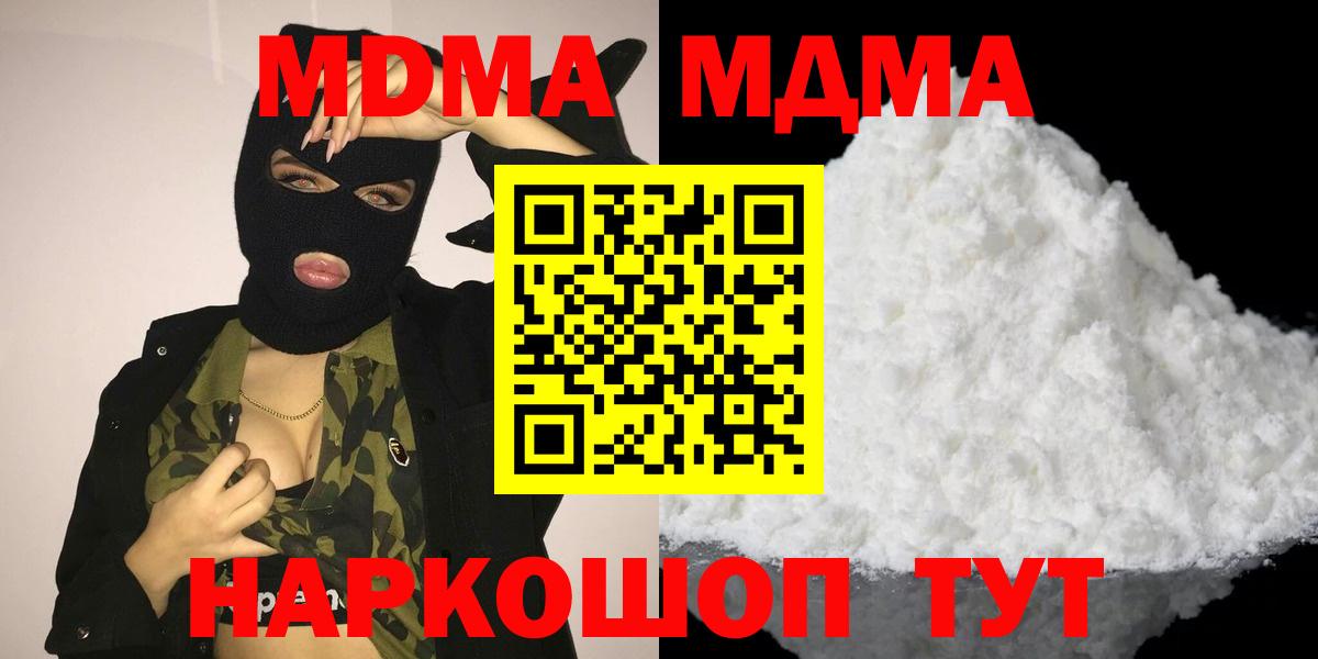 MDMA молли Белорецк