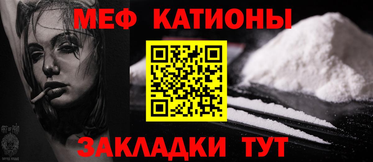 Мефедрон  Белорецк  МЯУ-МЯУ мяу мяу  Меф мяу мяу  МЕФ 