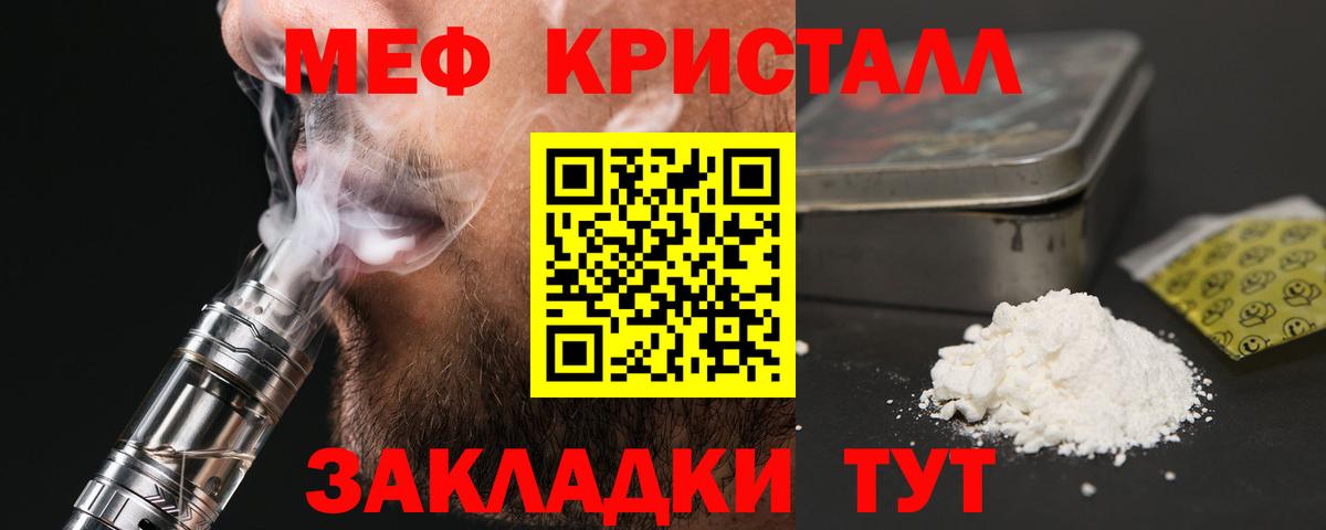 Мефедрон мука Белорецк