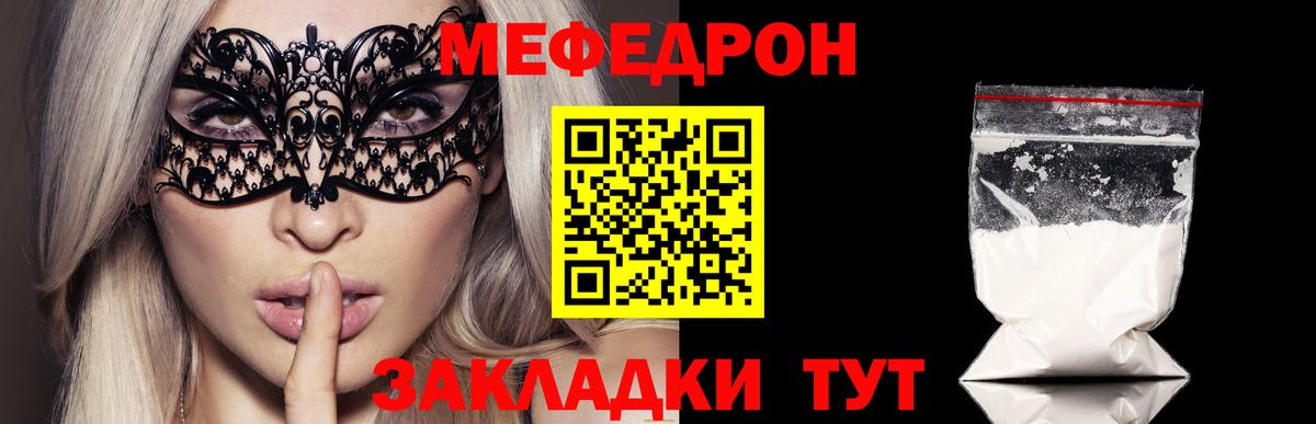 Меф мяу мяу кристаллы Белорецк