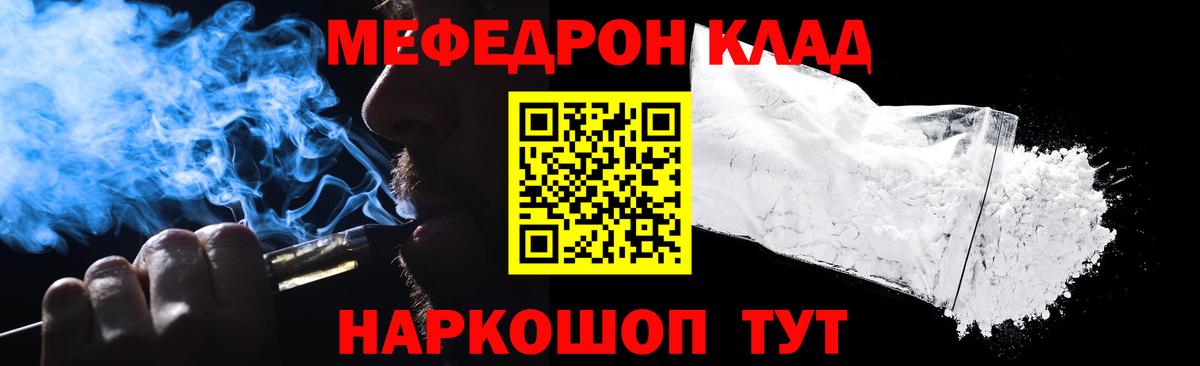 Мефедрон мука  Меф  закладки  Белорецк  Меф VHQ  Вход с VPN 