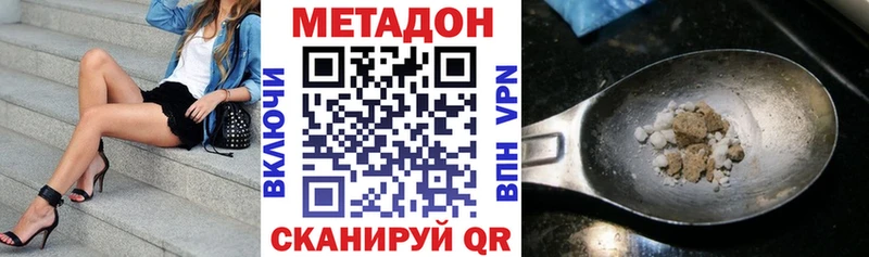 закладки  Белорецк  МЕТАДОН мёд 