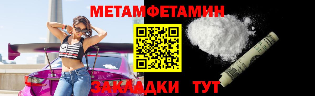 Метамфетамин Methamphetamine  Вход с VPN  Белорецк 
