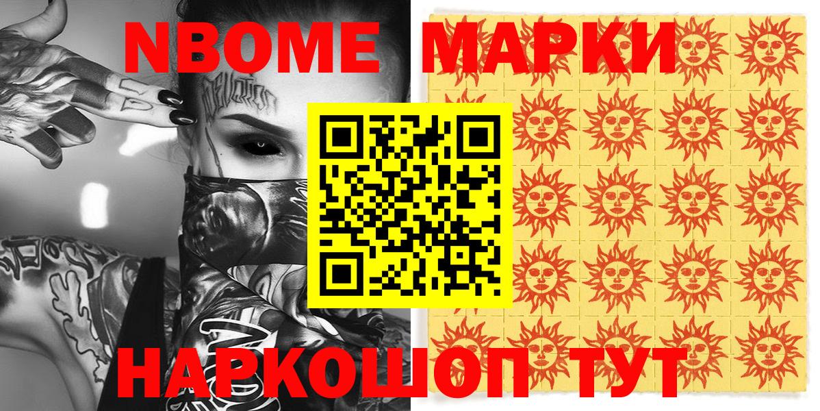 Белорецк  Марки N-bome 1500мкг  Марки N-bome 1500мкг  Марки NBOMe  Вход с VPN 