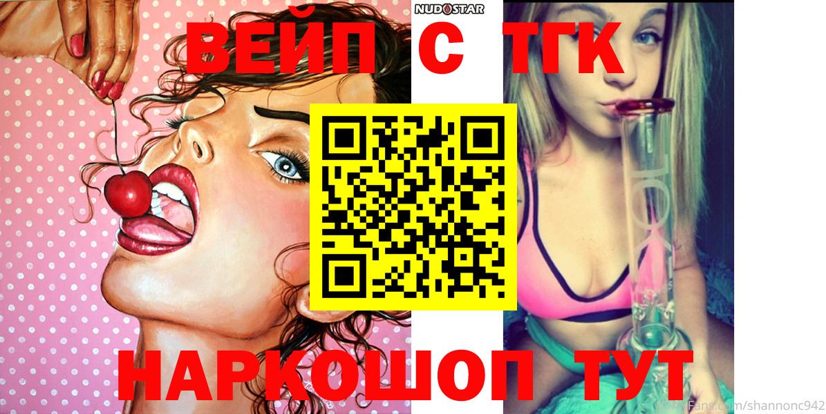 Дистиллят ТГК жижа  Вход с VPN  Белорецк 
