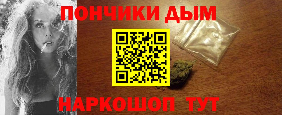 Канабис тримм Белорецк