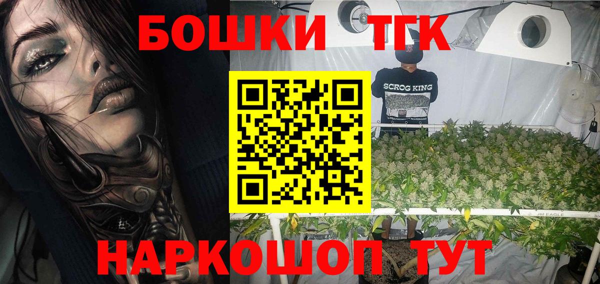 Бошки Шишки Amnesia  Бошки Шишки THC 21%  Вход с VPN  Белорецк  Конопля White Widow 